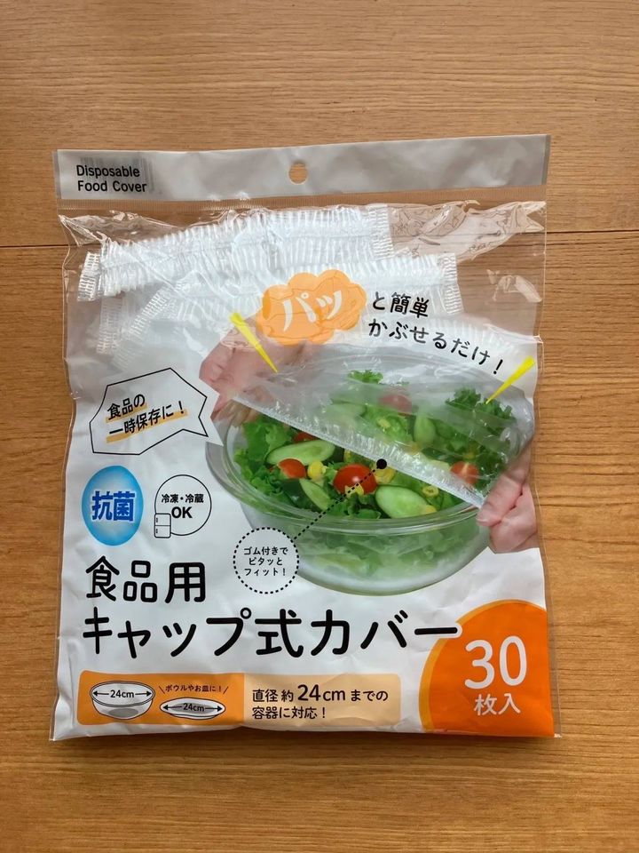 Seria(セリア)：食品用キャップ式カバー