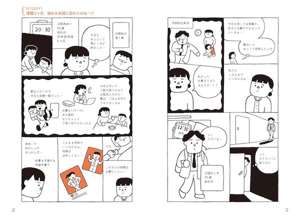 【大阪府大阪市】働く親のしんどさを仕組みで軽減。助産師が教える「働く親のためのサバイバル術」開催