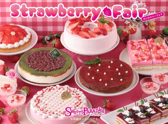 スイーツパラダイスブランドいちご食べ放題 アールスメロン登場」／いちごスイーツイメージ
