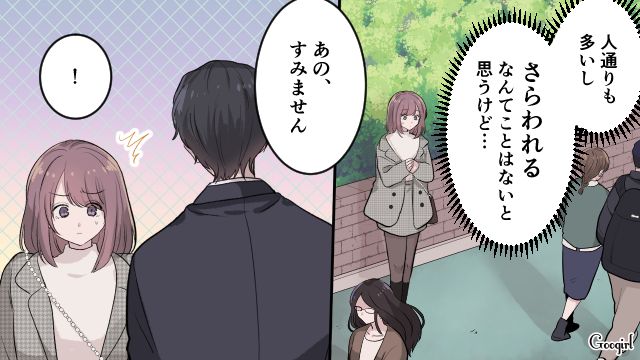 「パパ活」って怖そう…？ 初めての待ち合わせで現れた男性を見て驚いた話