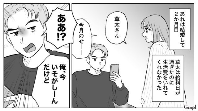 夫から経済DVを受け実家に帰ったら…「何？ そのみっともない顔！」母と毒妹から罵倒された話