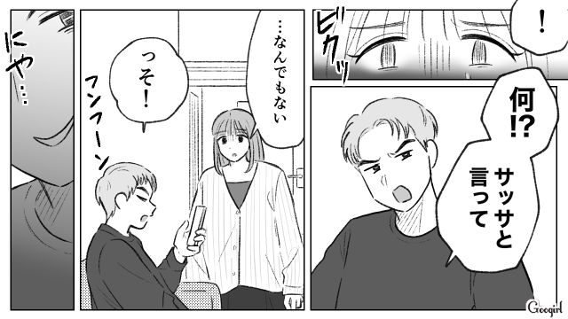 夫から経済DVを受け実家に帰ったら…「何？ そのみっともない顔！」母と毒妹から罵倒された話