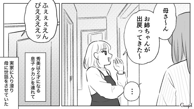 夫から経済DVを受け実家に帰ったら…「何？ そのみっともない顔！」母と毒妹から罵倒された話
