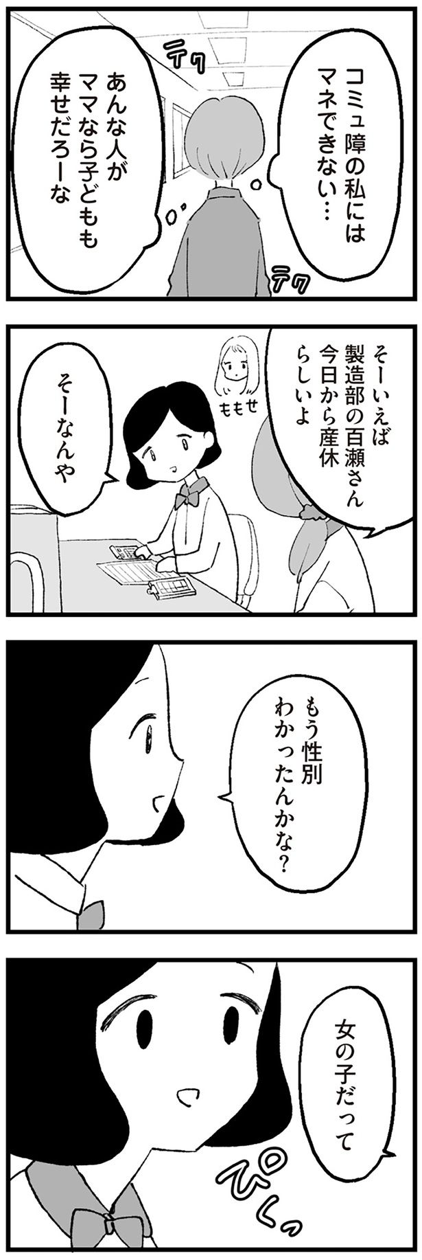 子どもも幸せだろーな （C）きなこす／KADOKAWA