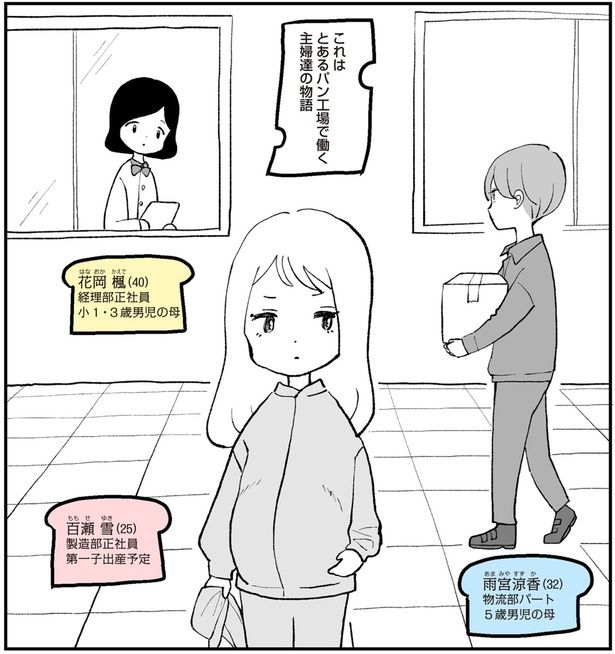 3人の主婦 （C）きなこす／KADOKAWA