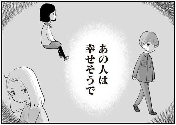 あの人は幸せそうで （C）きなこす／KADOKAWA