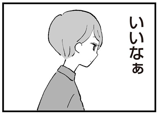 いいなぁ （C）きなこす／KADOKAWA