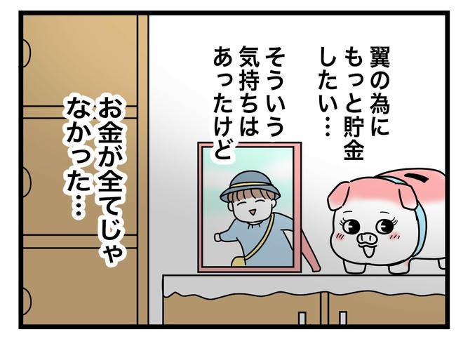 うちの夫は手伝わない！／ツムママ