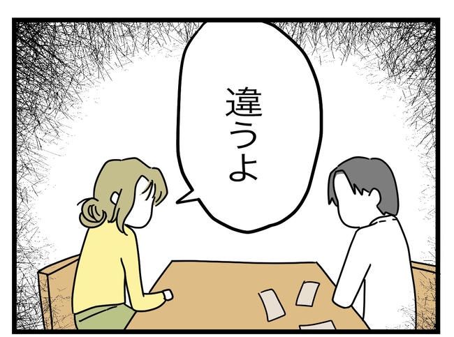 うちの夫は手伝わない！／ツムママ