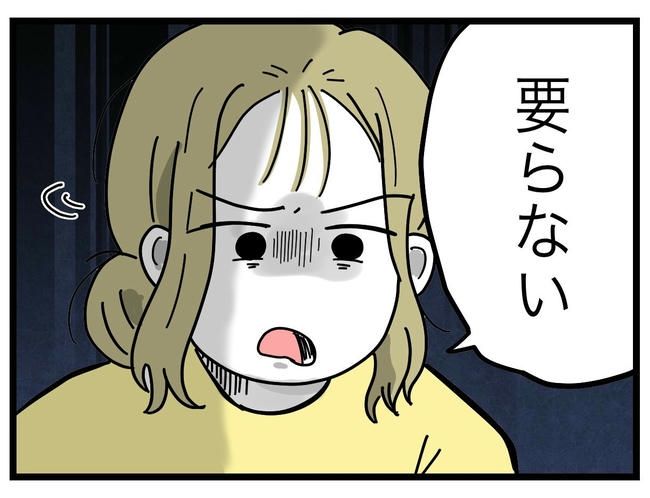 うちの夫は手伝わない！／ツムママ