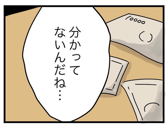 うちの夫は手伝わない！／ツムママ