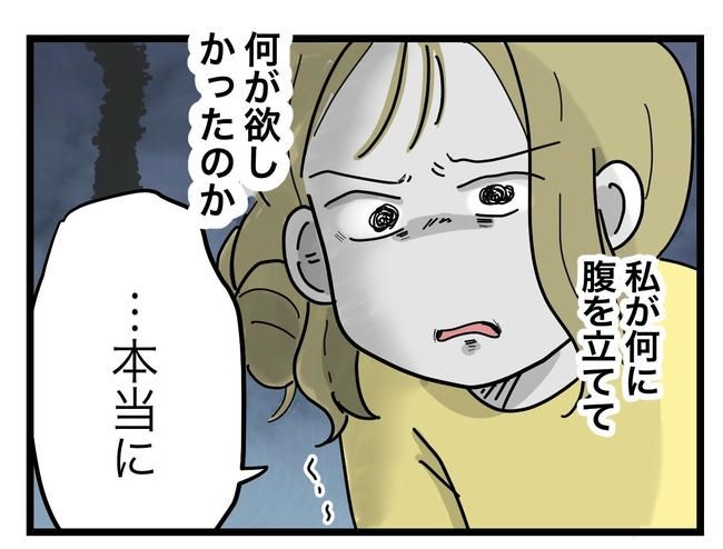 うちの夫は手伝わない！／ツムママ