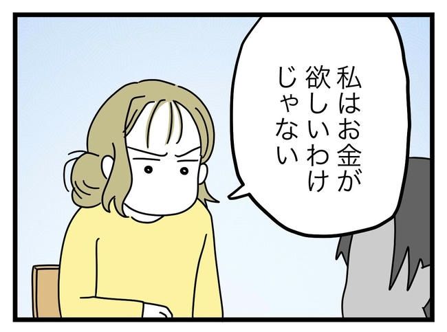 うちの夫は手伝わない！／ツムママ