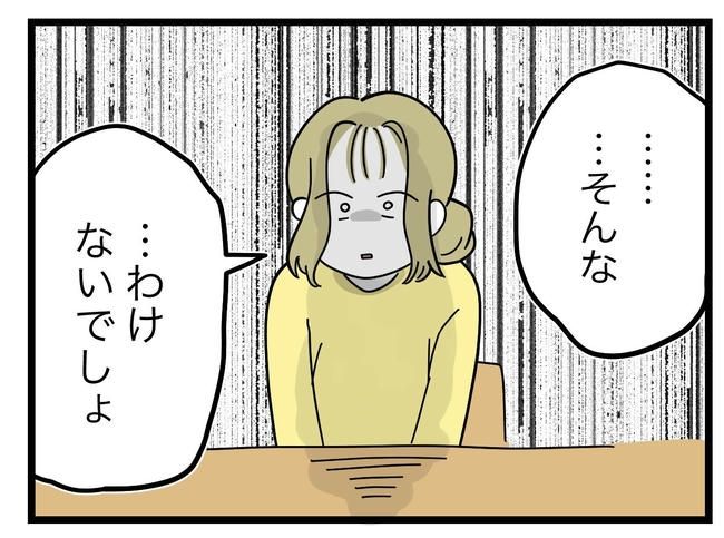 うちの夫は手伝わない！／ツムママ
