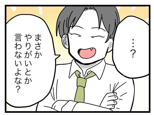 うちの夫は手伝わない！／ツムママ