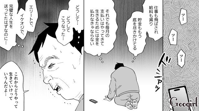 仕事も家族も失い孤独に…「自称イケオジ」の痛すぎる末路