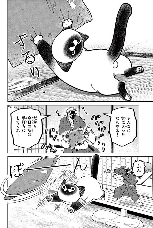 ずるり （C）片倉頼／小学館