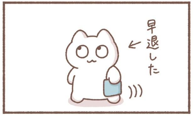 早退した （C）もずく／KADOKAWA