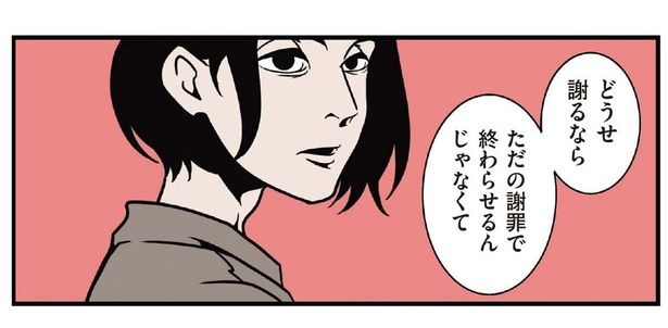 仕事のミスはチャンス!? ポジティブ夫の金言が目からウロコ！ （C）B.B軍曹／主婦と生活社