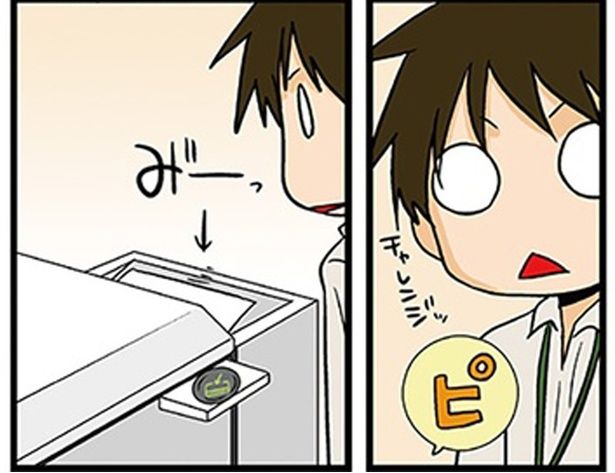 チャレンジ （C）よしたに／KADOKAWA