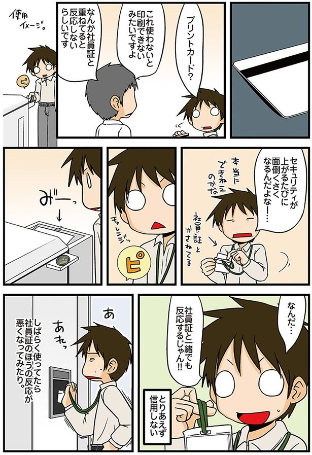 これ使わないと印刷できないみたいですよ （C）よしたに／KADOKAWA