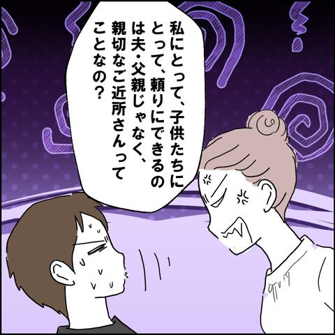 紙屋束実／離婚後同居