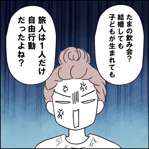 紙屋束実／離婚後同居