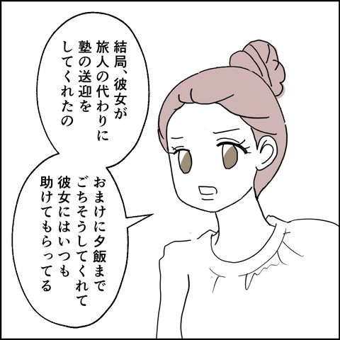 紙屋束実／離婚後同居