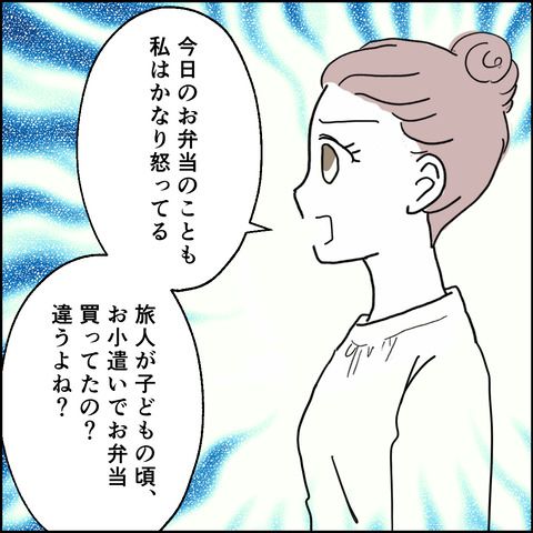 紙屋束実／離婚後同居