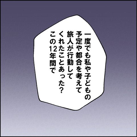 紙屋束実／離婚後同居