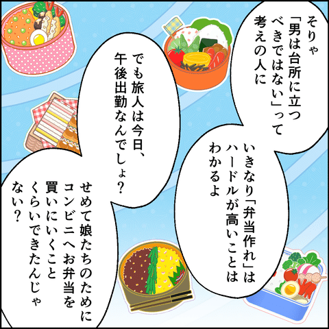 紙屋束実／離婚後同居