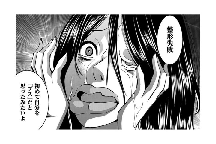 「翔子さん、消えちゃった…」グループLINE退室が告げる最後【SNSでディスる妻たち 顔も心もブスばっか！#19】