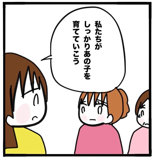 家族がバラバラになったのは誰のせい？／つきママ