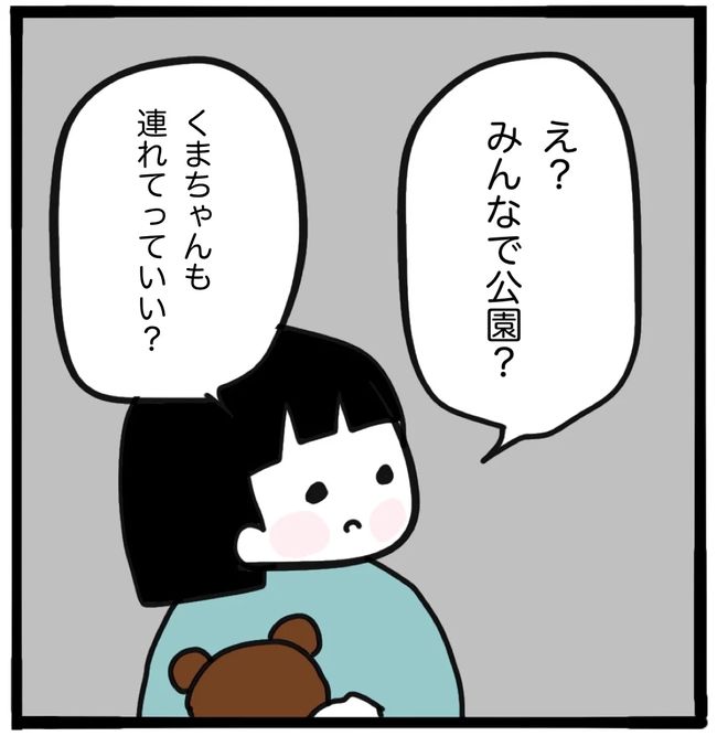 家族がバラバラになったのは誰のせい？／つきママ