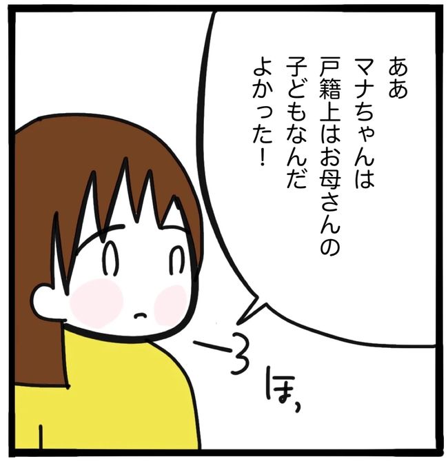 家族がバラバラになったのは誰のせい？／つきママ