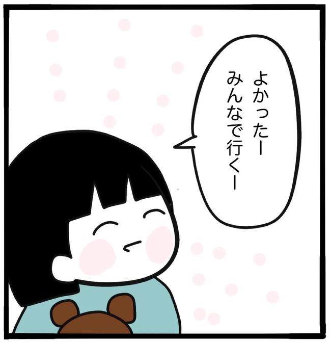 家族がバラバラになったのは誰のせい？／つきママ
