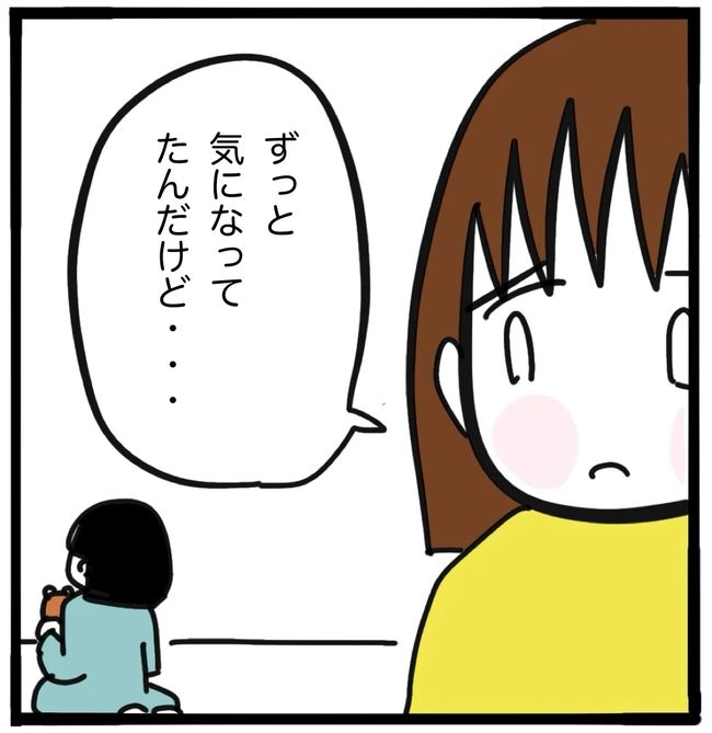 家族がバラバラになったのは誰のせい？／つきママ