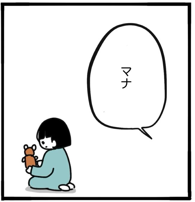 家族がバラバラになったのは誰のせい？／つきママ