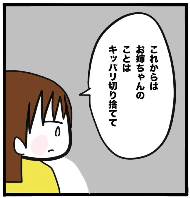 家族がバラバラになったのは誰のせい？／つきママ