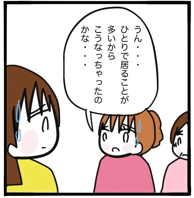 家族がバラバラになったのは誰のせい？／つきママ