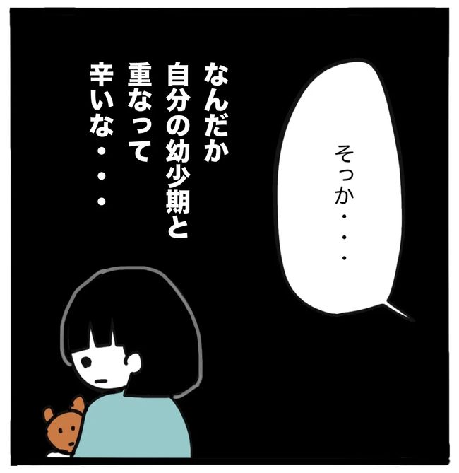 家族がバラバラになったのは誰のせい？／つきママ