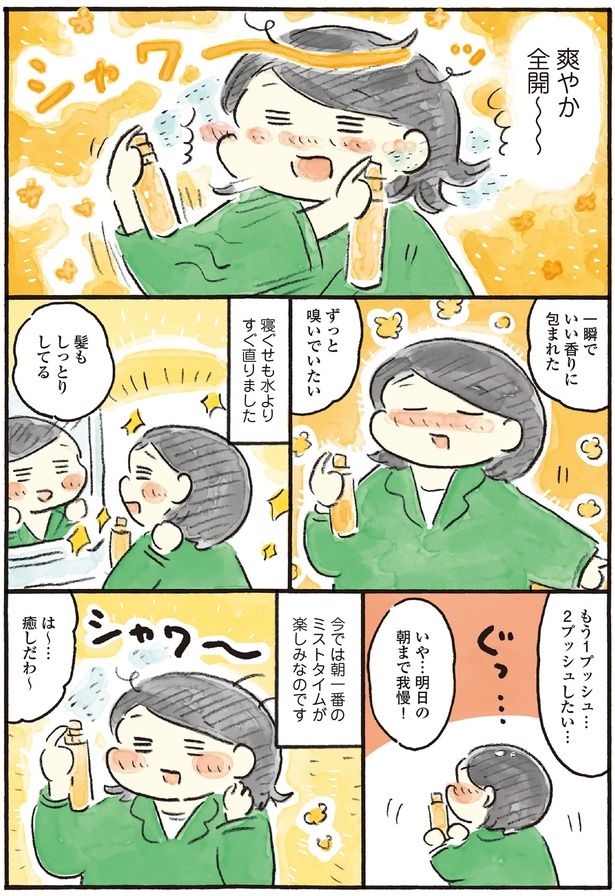 ずっと嗅いでいたい （C）おづまりこ／KADOKAWA