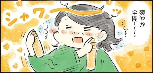 爽やか全開～ （C）おづまりこ／KADOKAWA