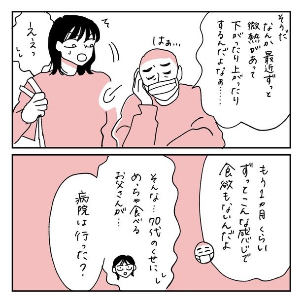  第1話2-2 作＝キクチ