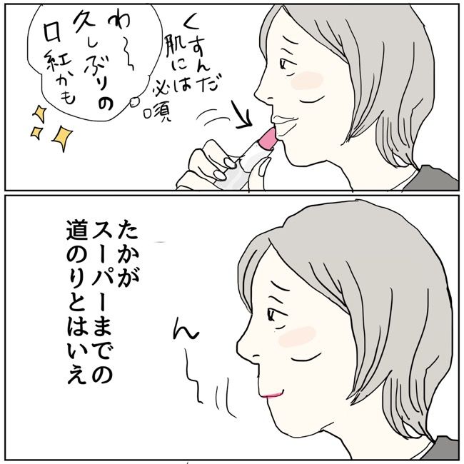 五十路日和／おーちゃん