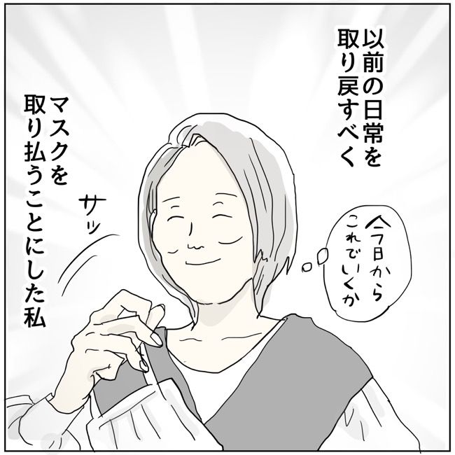 五十路日和／おーちゃん