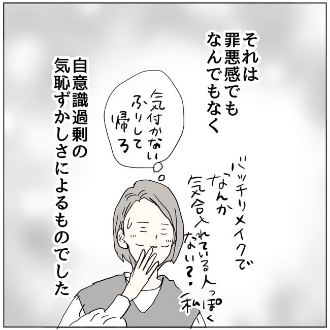 五十路日和／おーちゃん