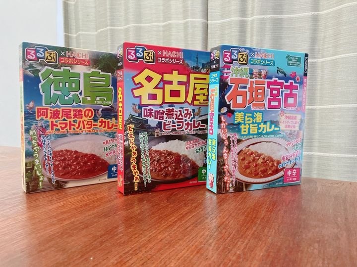 ご当地カレーが楽しめる！るるぶ×HACHIコラボシリーズ レトルトカレー