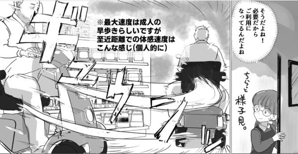 スピード落とせ(2) 画像提供：狸谷(@akatsuki405)