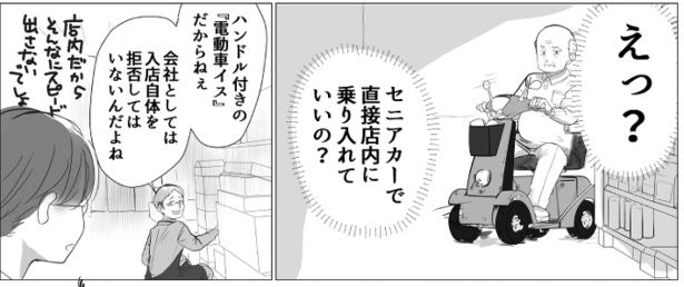 スピード落とせ(1) 画像提供：狸谷(@akatsuki405)